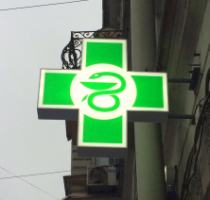 Двухсторонний аптечный крест с внутренней подсветкой