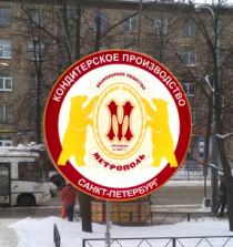 Рекламный логотип МЕТРОПОЛЬ в окне кофейни