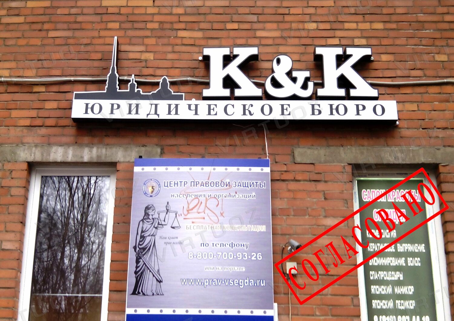 Продление согласования вывески